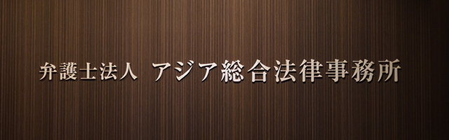 当事務所の信頼性 依頼者からの紹介・口コミ相談が80％以上